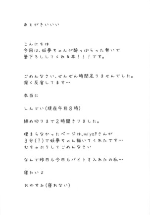 Watashi to Sex Shitemimasen ka? Page #24