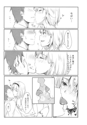 Watashi to Sex Shitemimasen ka? Page #13