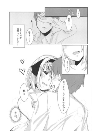 Watashi to Sex Shitemimasen ka? Page #12
