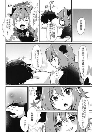 Astolfo to H na Gokko Asobi - Page 14