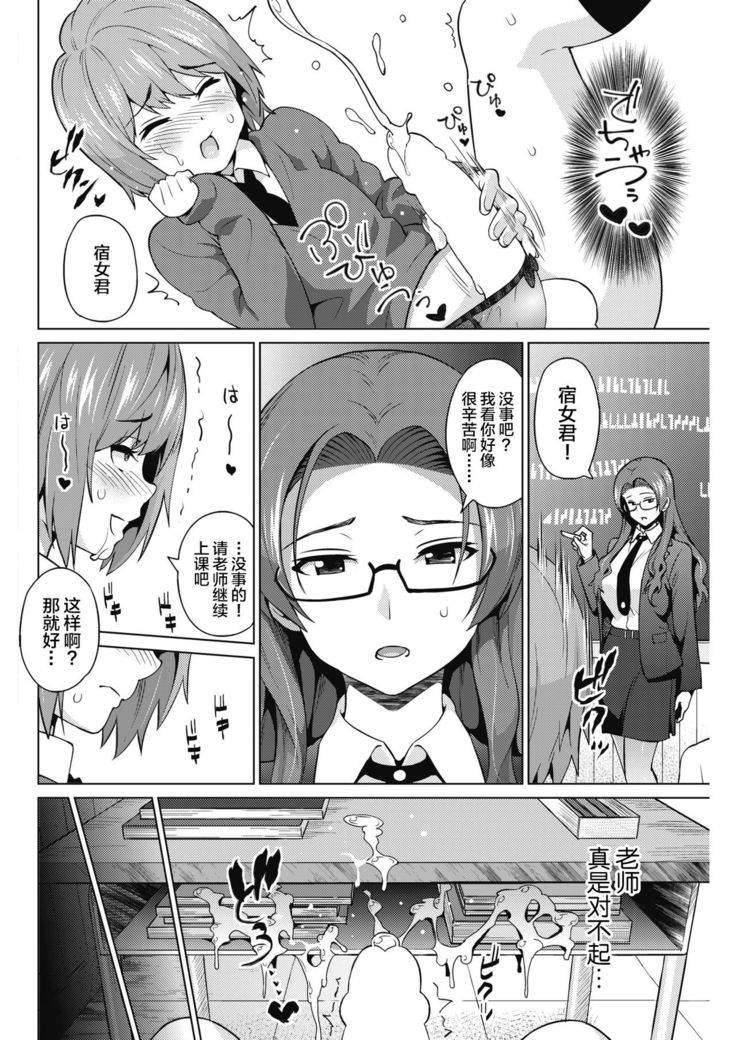 Otoguro Miya no Oasobi #1