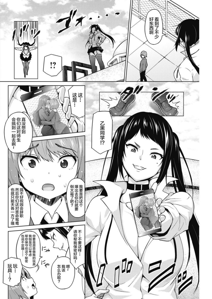 Otoguro Miya no Oasobi #1