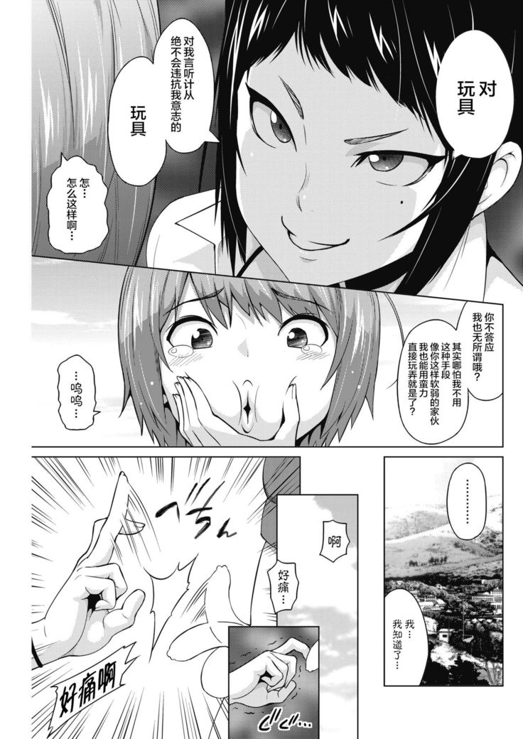 Otoguro Miya no Oasobi #1