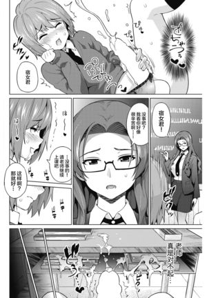 Otoguro Miya no Oasobi #1 Page #16