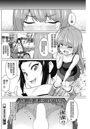 Otoguro Miya no Oasobi #1 Page #22