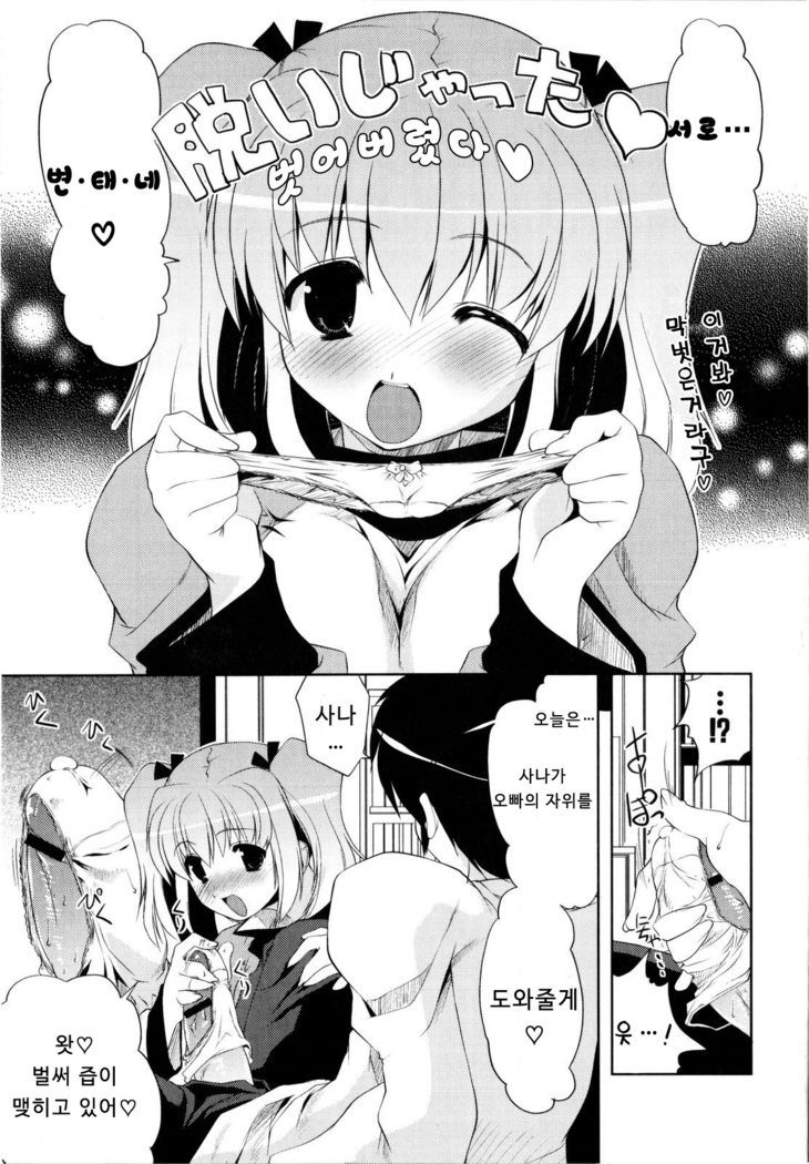 Imouto no Pantsu | 여동생의팬티