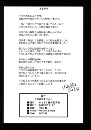 Nanahan no Himatsubushi Page #40