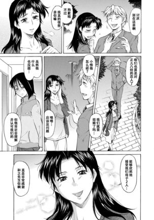 Mama wa Watasanai Page #7