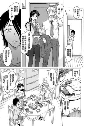 Mama wa Watasanai Page #31