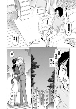 Mama wa Watasanai Page #6