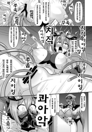 Senkouki Lumina ~Kyousei Doreika Sennou Kaizou~ | Shining Angel Lumina ~A Hero’s Forced Brainwashing, Remodeling and Enslavement~ - Page 8