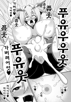 Senkouki Lumina ~Kyousei Doreika Sennou Kaizou~ | Shining Angel Lumina ~A Hero’s Forced Brainwashing, Remodeling and Enslavement~ - Page 23