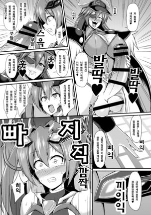 Senkouki Lumina ~Kyousei Doreika Sennou Kaizou~ | Shining Angel Lumina ~A Hero’s Forced Brainwashing, Remodeling and Enslavement~ Page #6