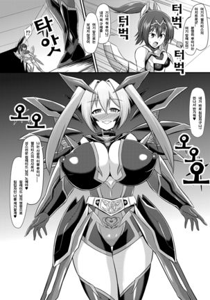 Senkouki Lumina ~Kyousei Doreika Sennou Kaizou~ | Shining Angel Lumina ~A Hero’s Forced Brainwashing, Remodeling and Enslavement~ Page #19