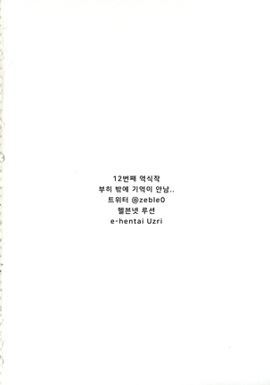 비밀의 비원 | Himitsu no Hana En - Page 28