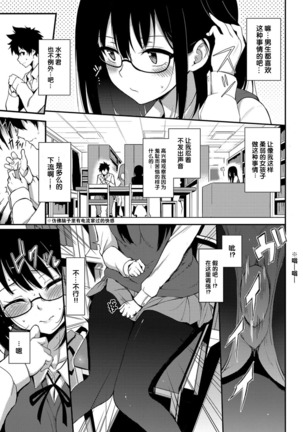 Shiori Panic | 栞~让人恐慌~ - Page 3