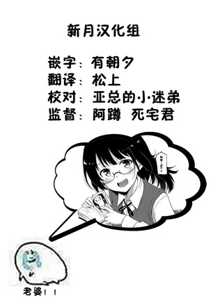 Shiori Panic | 栞~让人恐慌~ - Page 25