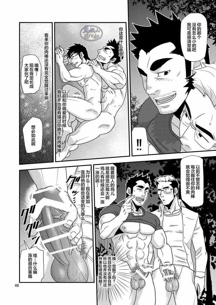 Tachiwaru! !