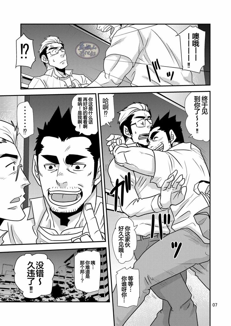 Tachiwaru! !