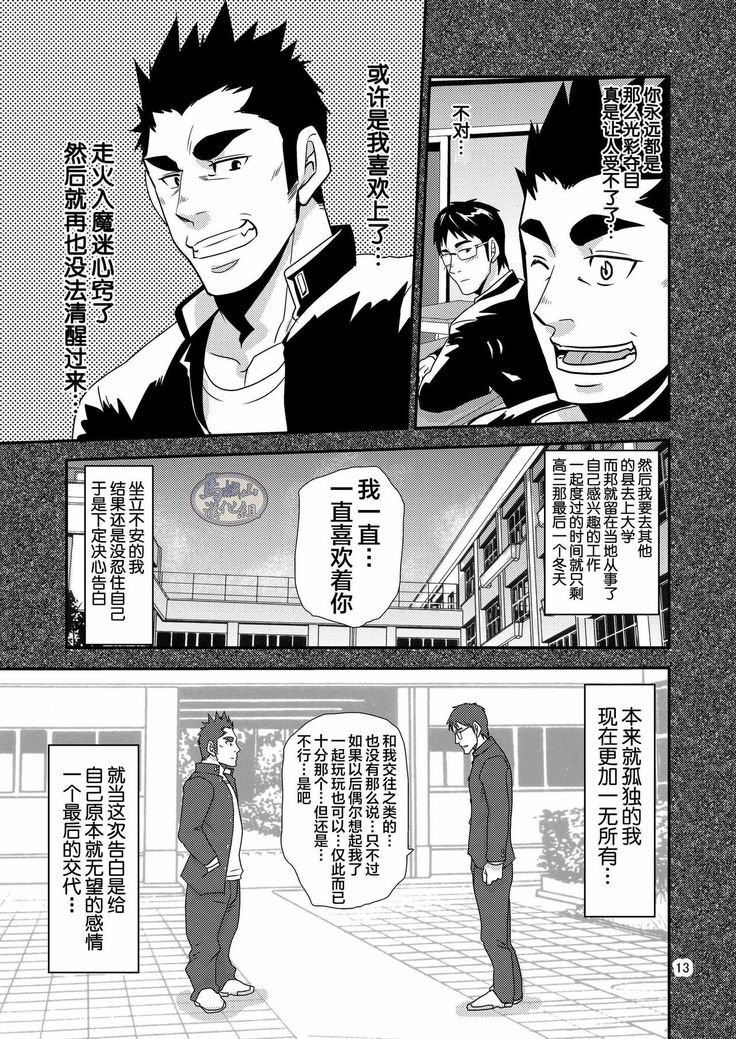 Tachiwaru! !