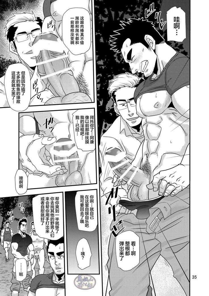 Tachiwaru! !