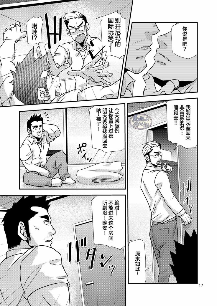 Tachiwaru! !