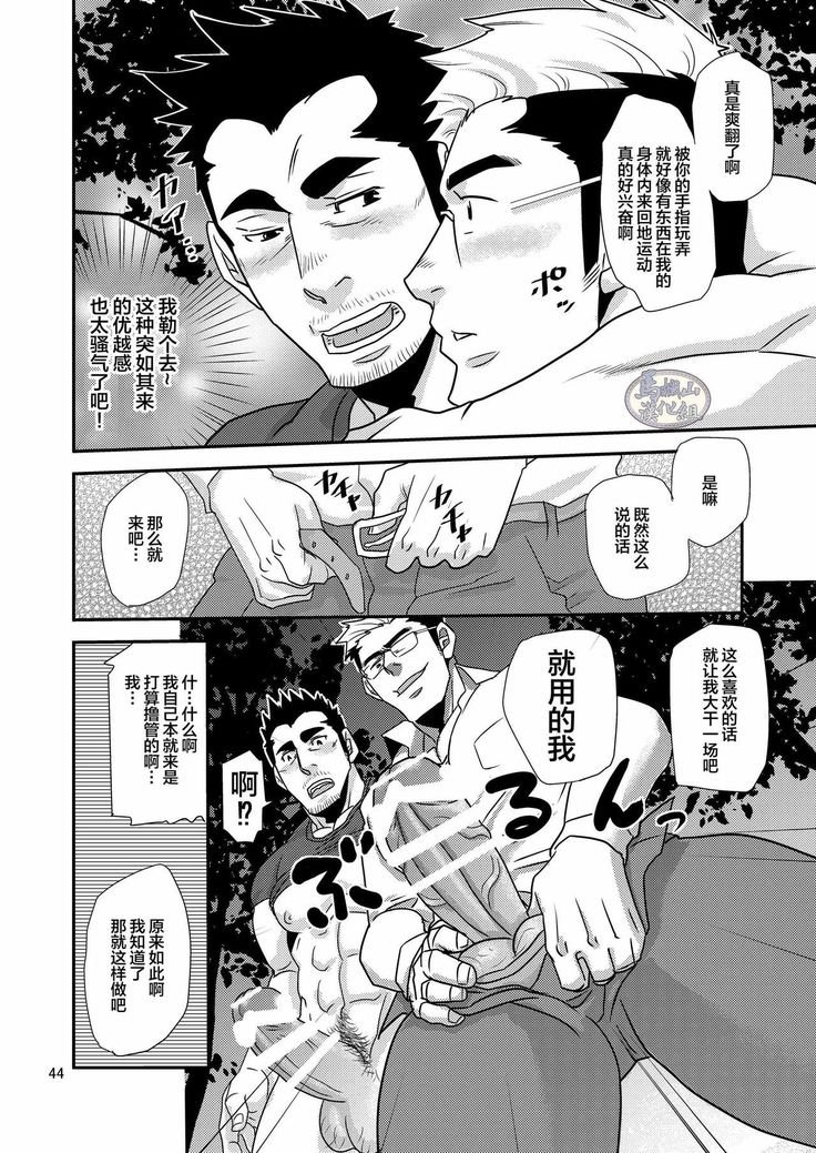 Tachiwaru! !