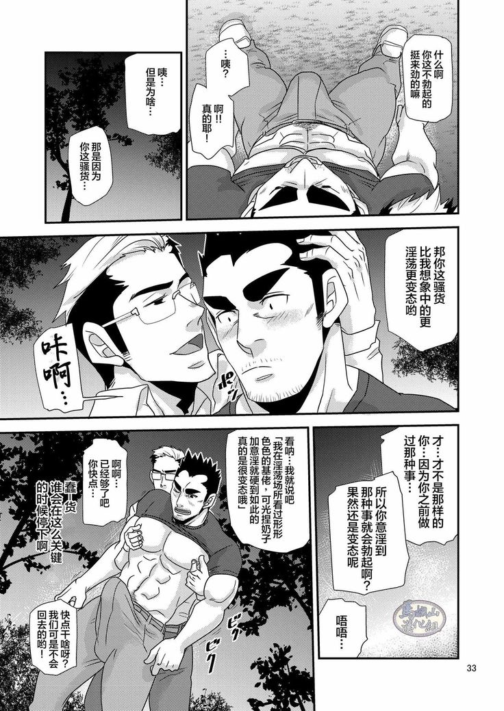 Tachiwaru! !