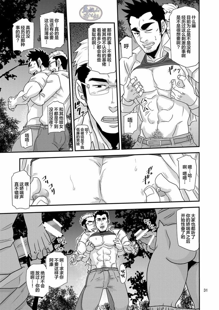 Tachiwaru! !