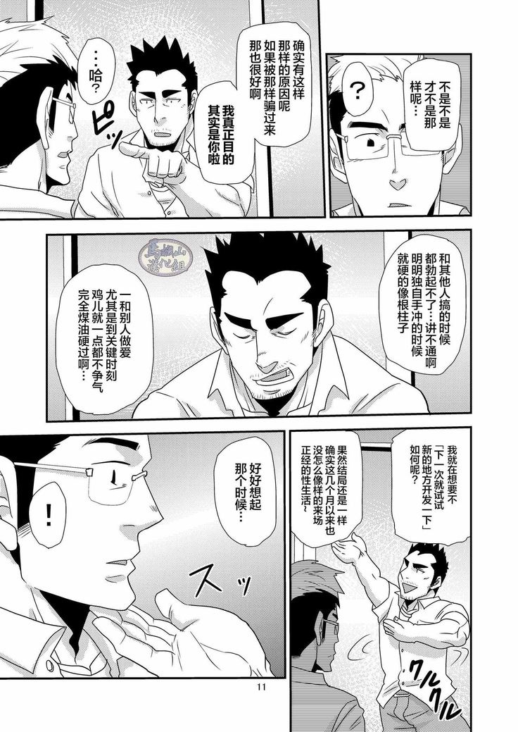 Tachiwaru! !