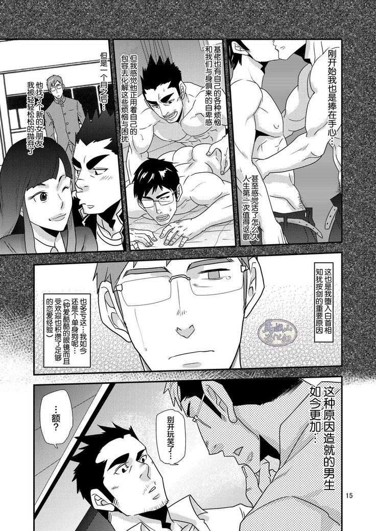 Tachiwaru! !