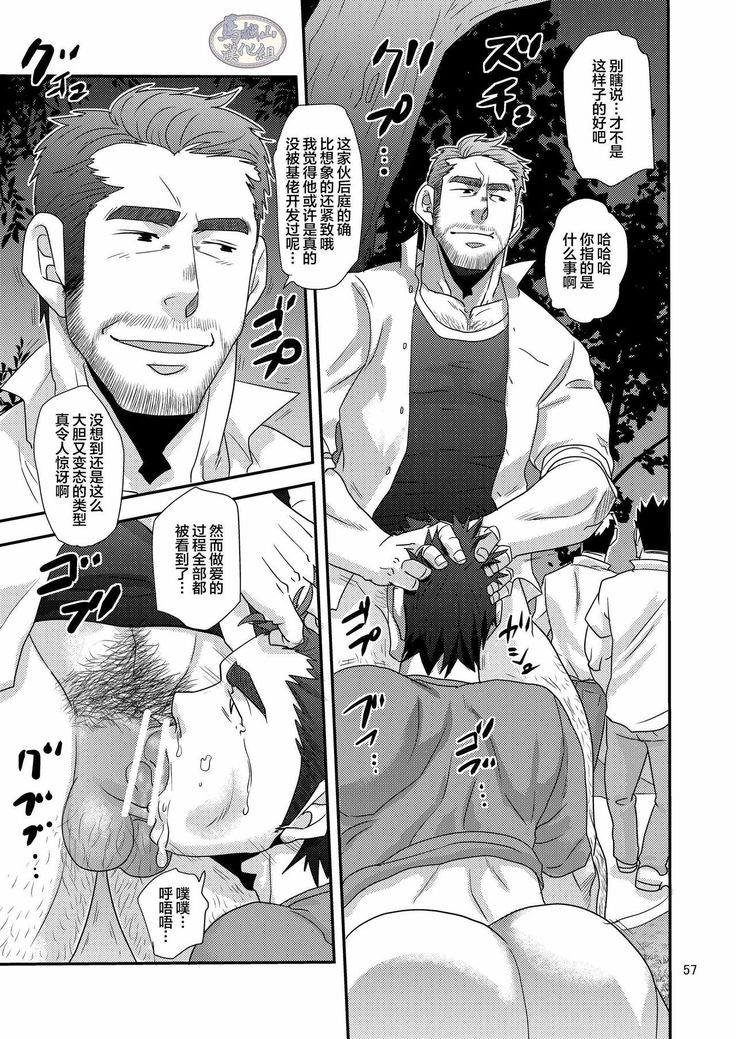 Tachiwaru! !