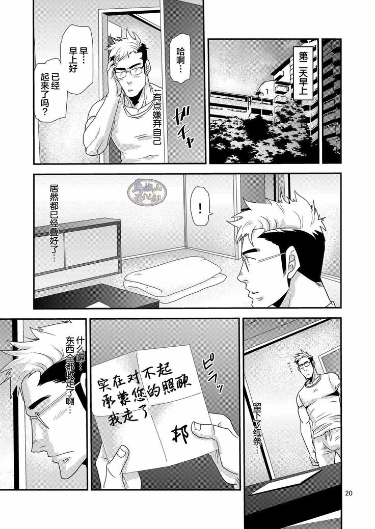 Tachiwaru! !