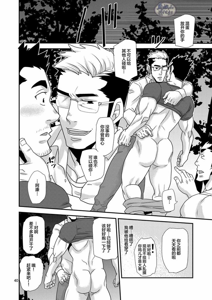 Tachiwaru! !