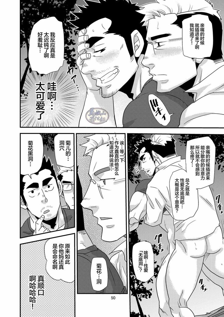 Tachiwaru! !