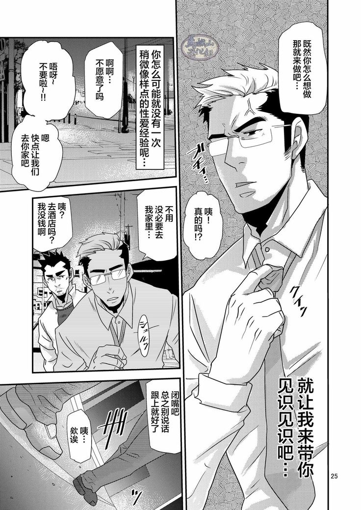 Tachiwaru! !