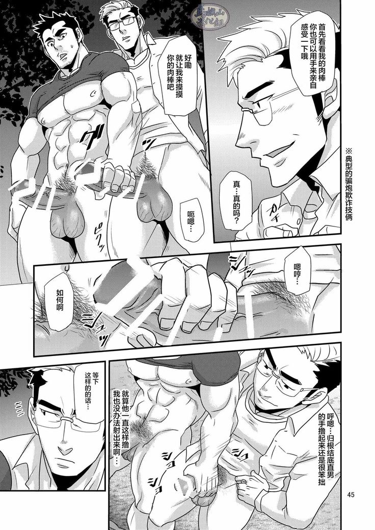 Tachiwaru! !