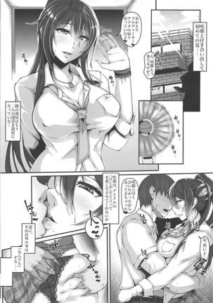 Atsui Hi wa Sakuya to Ase ni Mamirete Ichinichijuu - Page 4