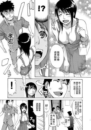 Fuuzokujou Yatte masu! Page #9