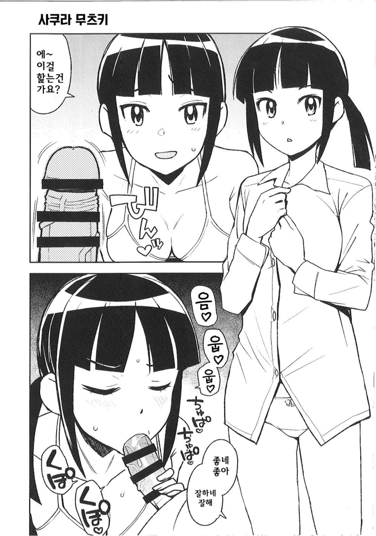 NKDC Vol. 8