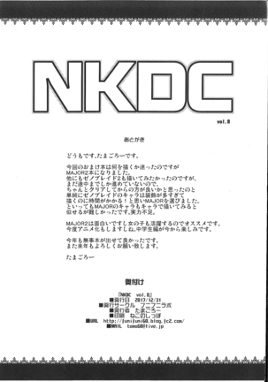 NKDC Vol. 8