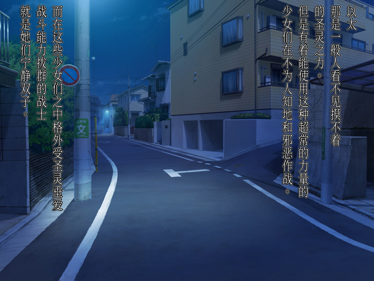 Twin Quiet II -Kasou Shinshoku Jaaku ni Somaru Koku-
