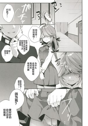 1-koma mo Me ga Denai Hamanami no Erohon Page #7