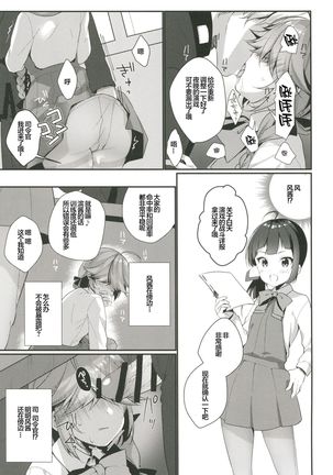 1-koma mo Me ga Denai Hamanami no Erohon Page #9