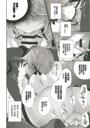 1-koma mo Me ga Denai Hamanami no Erohon Page #10