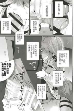 1-koma mo Me ga Denai Hamanami no Erohon Page #11