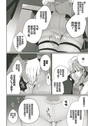 1-koma mo Me ga Denai Hamanami no Erohon Page #8