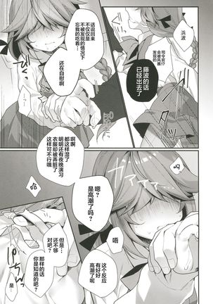 1-koma mo Me ga Denai Hamanami no Erohon Page #13