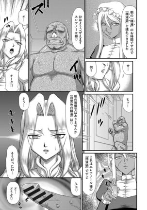 Hakudaku Senki Eleanor - Page 63