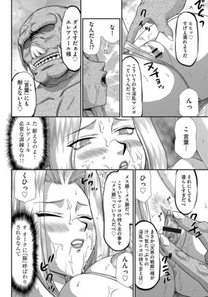 Hakudaku Senki Eleanor Page #80